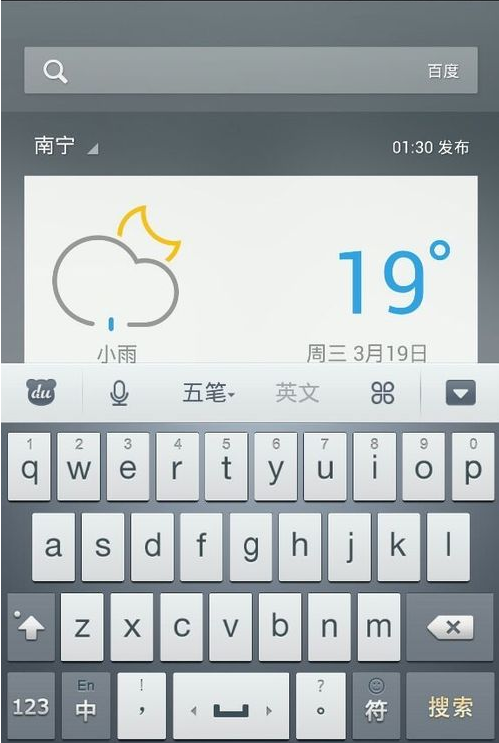 小编分享在百度输入法中切换输入模式的详细方法。