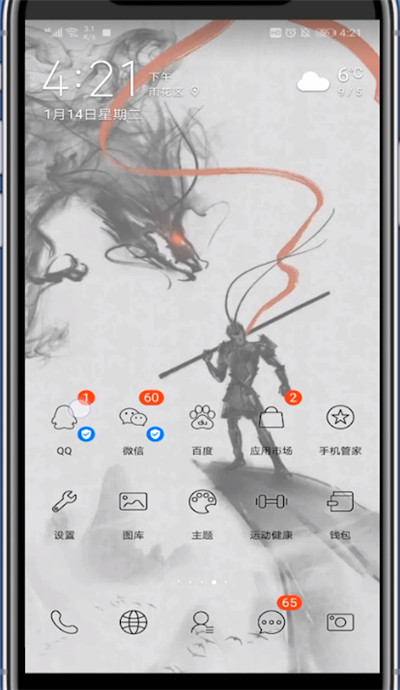 qq中看群未领红包的方法步骤