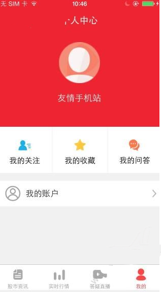 图文详解如何使用百灵通。