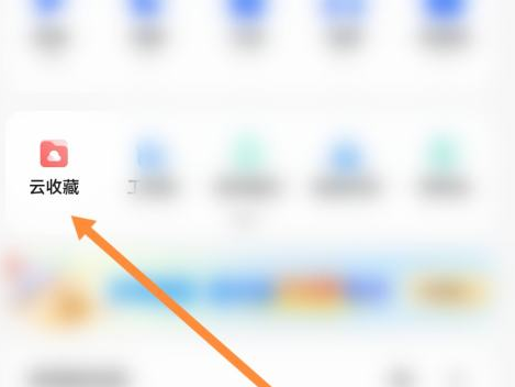 夸克浏览器如何上传图片?夸克浏览器上传图片的方法