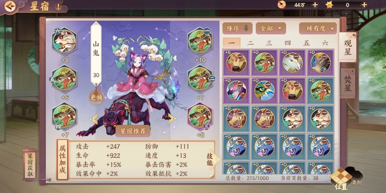 我来教你《云梦四时歌》灵战力飞升的详细攻略。