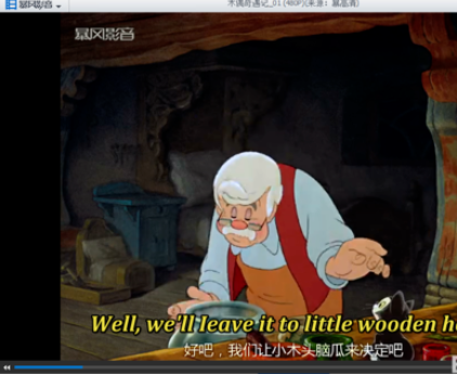 暴风播放器如何添加中英文字幕