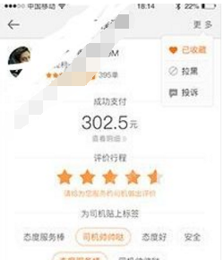 今天分享优优uu约车APP的具体使用方法介绍。