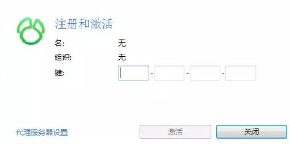 navicat注册激活的详细操作步骤