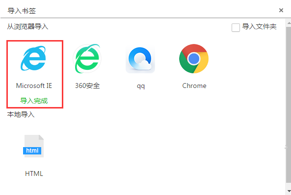 白马浏览器怎么导入和导出书签
