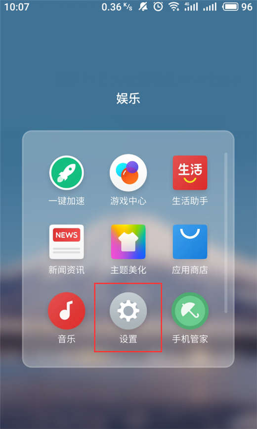 小编教你魅蓝6t中设置允许安装未知来源软件的具体操作步骤。