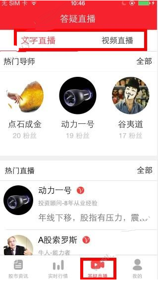 图文详解如何使用百灵通。