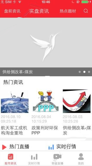 图文详解如何使用百灵通。