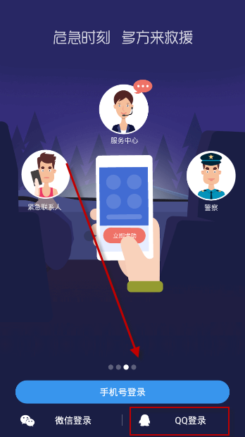 关于怕怕APP设置保护提醒的具体操作。