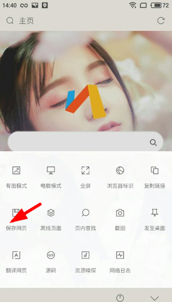说说Via浏览器软件的详细使用讲解。