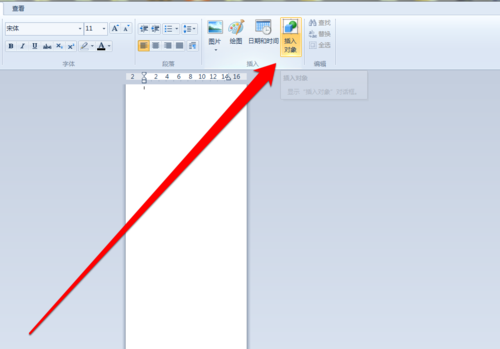 教你写字板中添加PPT文件的具体操作方法。