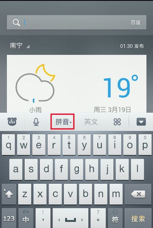 小编分享在百度输入法中切换输入模式的详细方法。