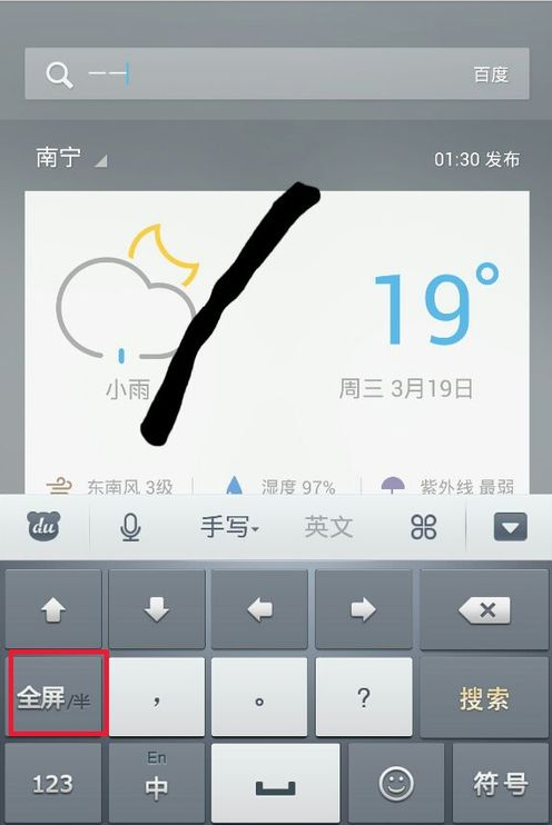小编分享在百度输入法中切换输入模式的详细方法。