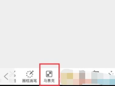 微商水印相机怎么打马赛克?微商水印相机打马赛克的详细教程