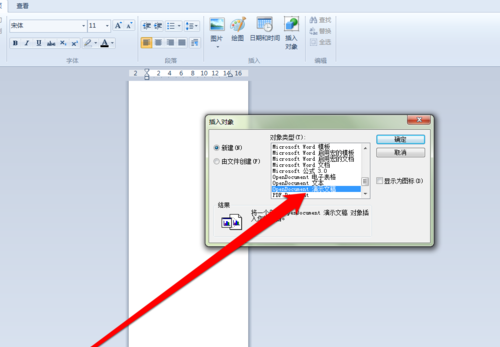教你写字板中添加PPT文件的具体操作方法。