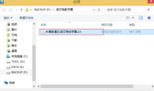 暴风播放器如何添加中英文字幕