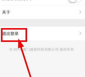租我么app中账号退出登录的详细图文讲解