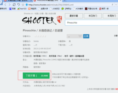 暴风播放器如何添加中英文字幕