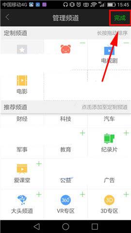 分享在爱奇艺视频中怎么定制频道。