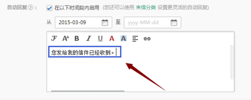 163邮箱如何设置自动回复/转发？