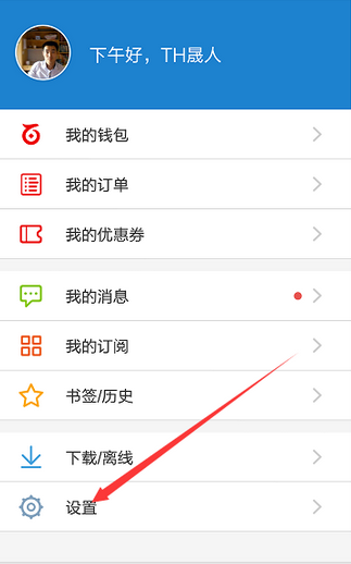 在手机百度中声纹登陆的方法介绍