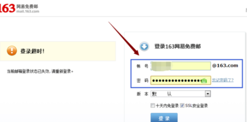 163邮箱如何设置自动回复/转发？