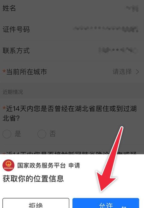 全国通用健康码怎么申请 全国通用健康码二维码图片获取方法