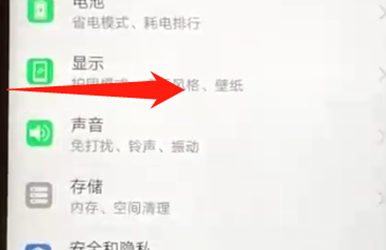 今天分享华为nova3返回上一级的具体操作方法。