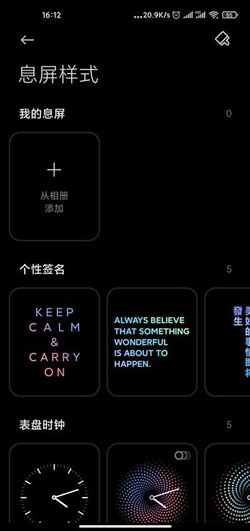 小米12万象息屏在哪里设置?小米12万象息屏的设置方法