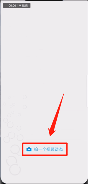 图文详解微信中发朋友新动态的具体操作方法。