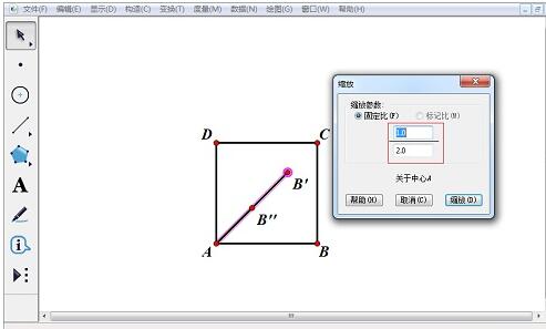 几何画板制作正方体的操作过程