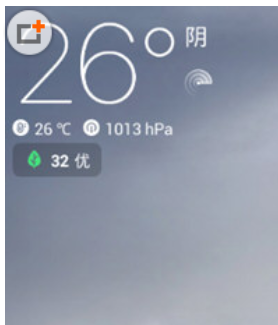 墨迹天气主界面截图