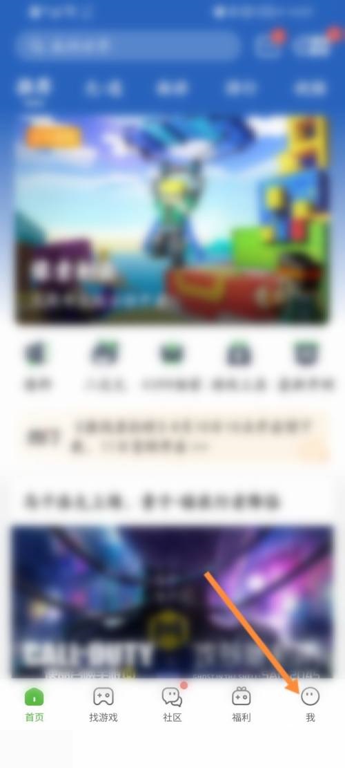 4399游戏盒怎么进行意见反馈?4399游戏盒进行意见反馈教程