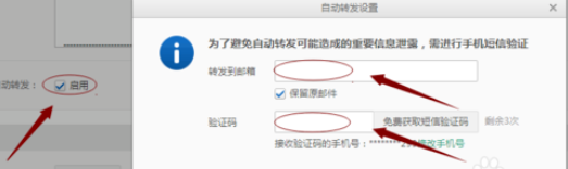 163邮箱如何设置自动回复/转发？