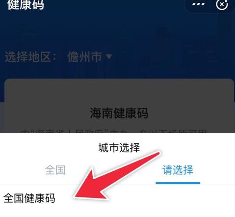 全国通用健康码怎么申请 全国通用健康码二维码图片获取方法