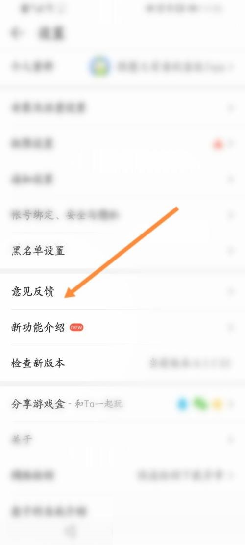 4399游戏盒怎么进行意见反馈?4399游戏盒进行意见反馈教程
