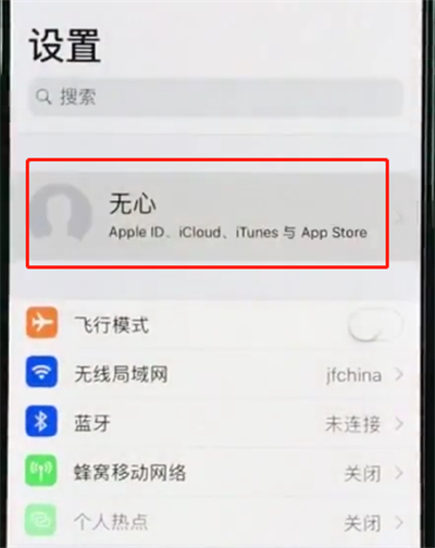 iphonexs扩大储存空间的详细操作
