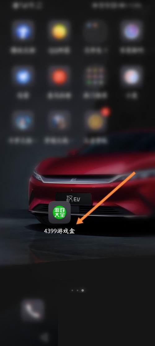 4399游戏盒怎么进行意见反馈?4399游戏盒进行意见反馈教程