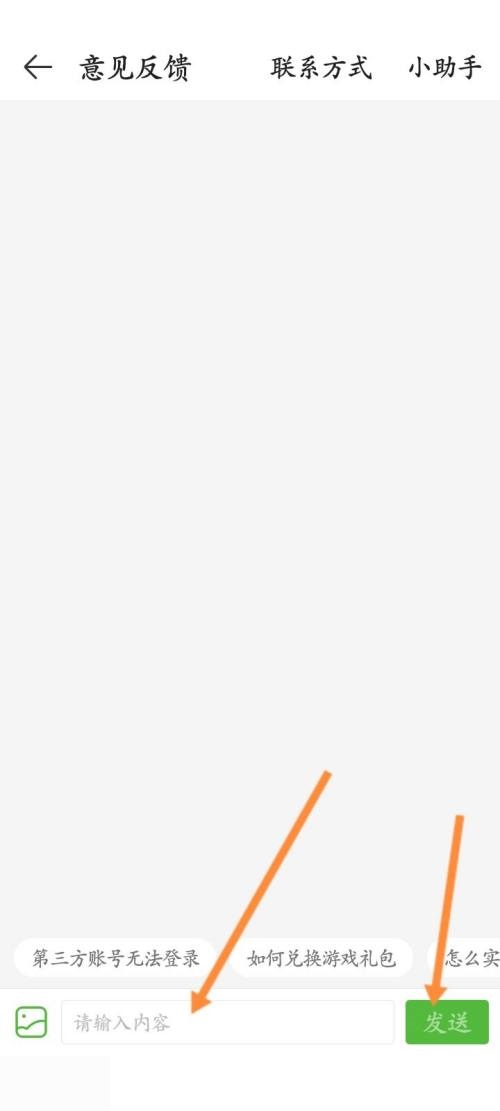 4399游戏盒怎么进行意见反馈?4399游戏盒进行意见反馈教程