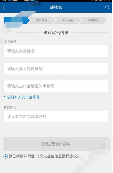 趣借吧怎么提现？趣借吧提现教程[多图]图片2