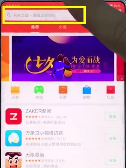 分享小米9se中下载安装应用的具体操作步骤。