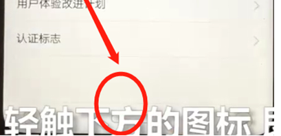 今天分享华为nova3返回上一级的具体操作方法。