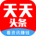 分享天天头条注册领红包的具体步骤介绍。