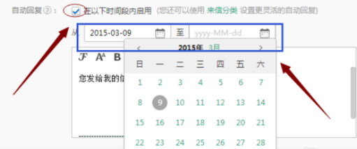 163邮箱如何设置自动回复/转发？