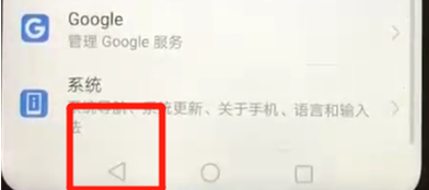 今天分享华为nova3返回上一级的具体操作方法。
