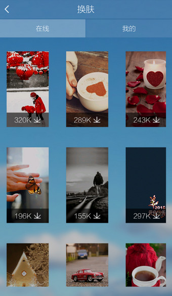 在酷我音乐里设置皮肤的图文操作