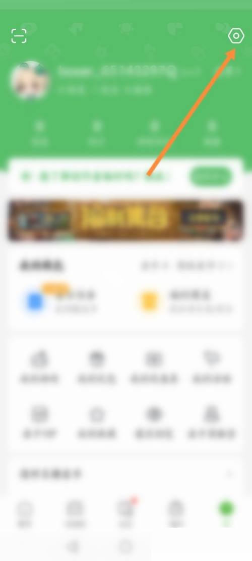 4399游戏盒怎么进行意见反馈?4399游戏盒进行意见反馈教程