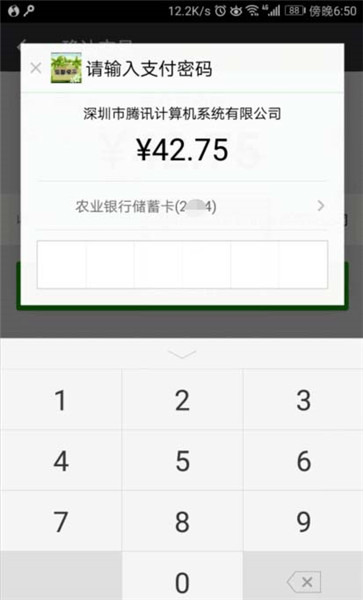 在QQ音乐里将VIP赠给好友的基础操作