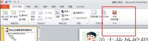ppt2013修改页码的方法