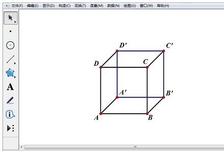 几何画板制作正方体的操作过程